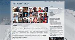 Desktop Screenshot of burevestnik.uz