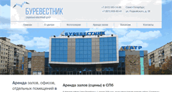 Desktop Screenshot of burevestnik.biz