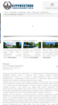 Mobile Screenshot of burevestnik.info